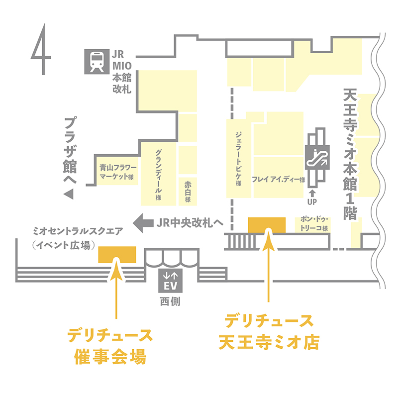 【12月19日～25日期間限定！】天王寺ミオ本館1階 ミオセントラルスクエアにて出店！ | お知らせ | delicius